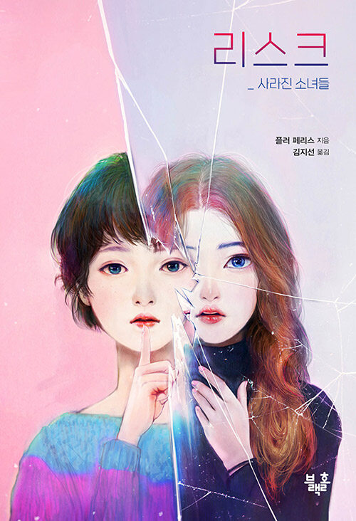 리스크 표지