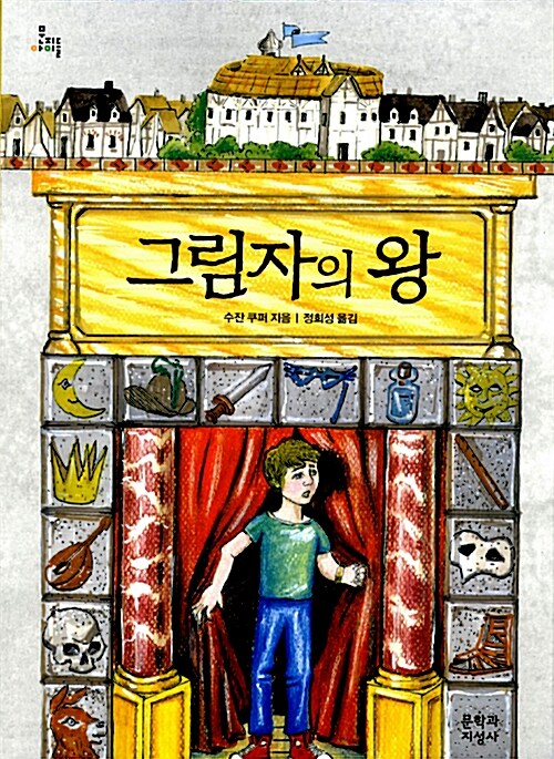 그림자의 왕  표지