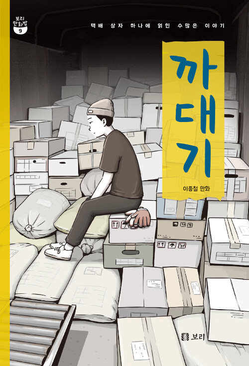 까대기 표지