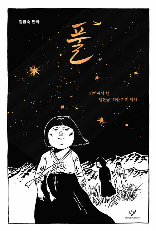 풀 표지