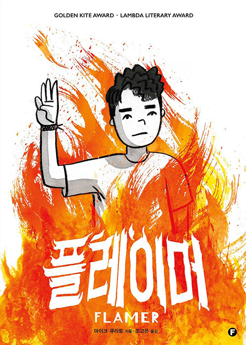 플레이머 표지
