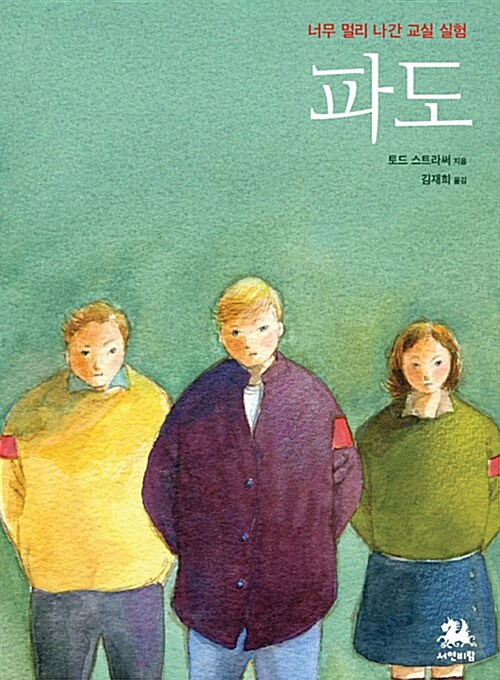 파도 표지
