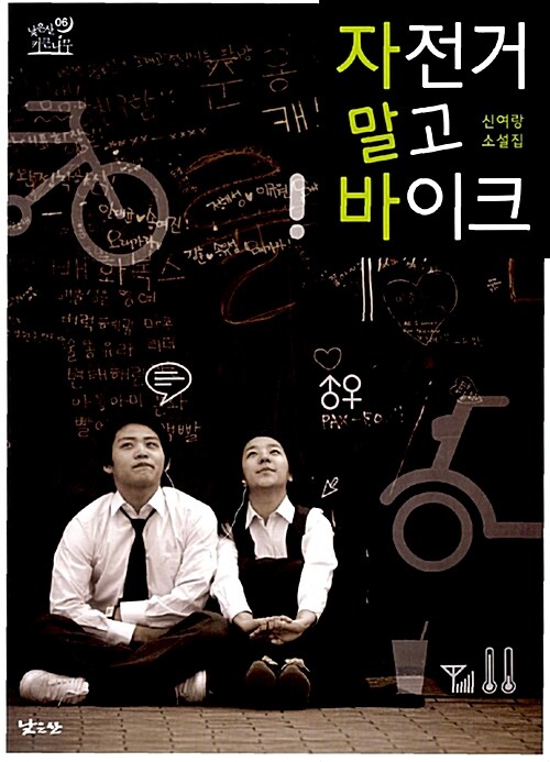 자전거 말고 바이크  표지