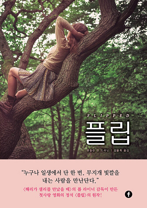 플립 표지