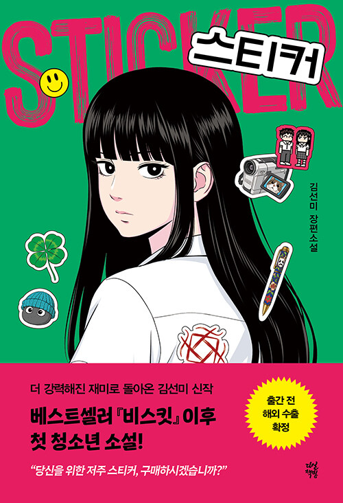 스티커 표지