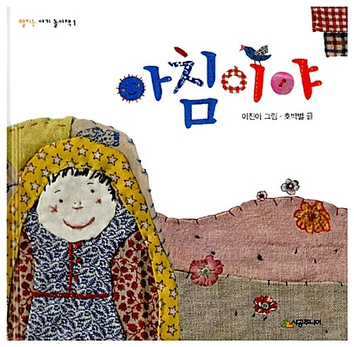 아침이야  표지