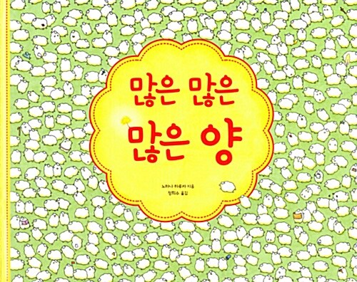 많은 많은 많은 양  표지