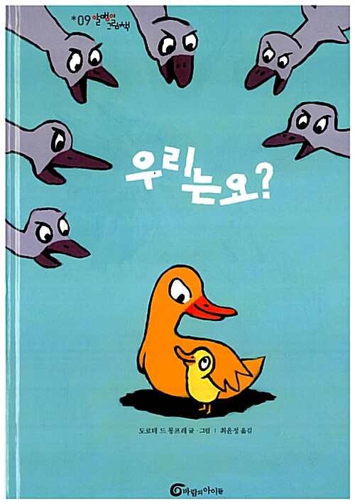 우리는요?  표지