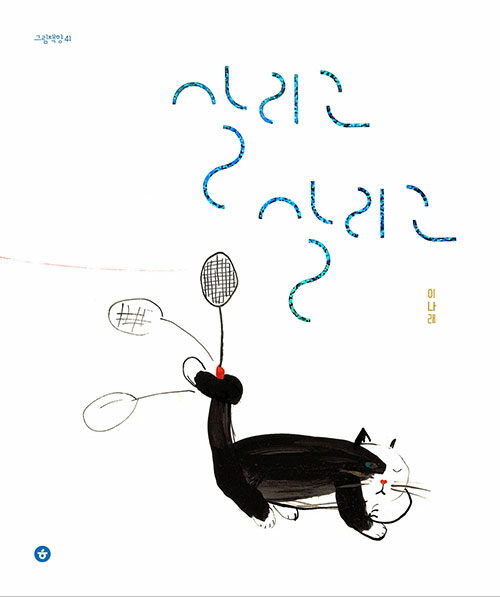 살리고 살리고 표지