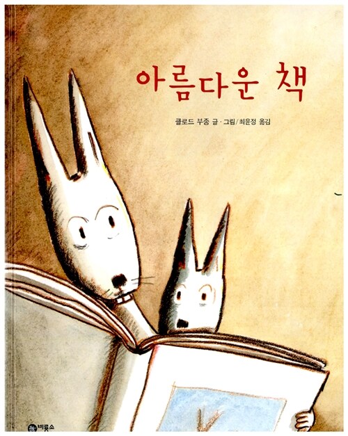 아름다운 책 표지
