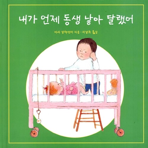 난 여동생 필요 없어 (가제) 표지