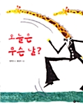 오늘은 무슨 날? 표지