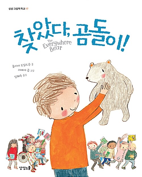 어디나곰돌이 표지