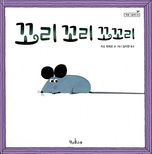 난 참 멋져! 표지