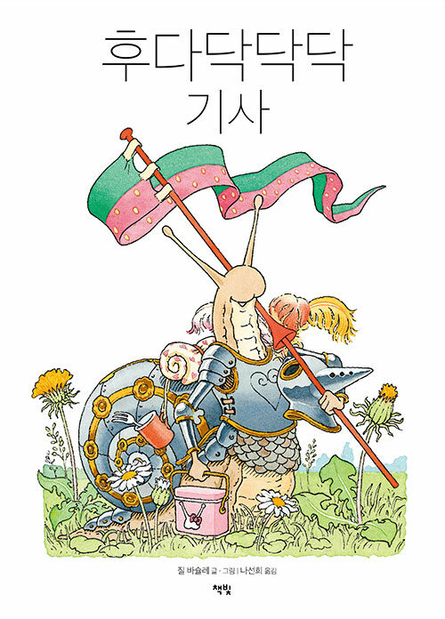 후다닥닥닥 기사 표지