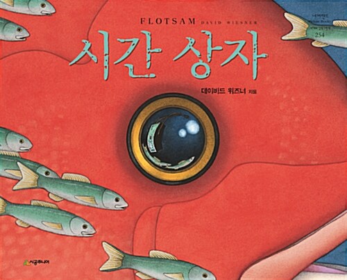시간 상자 표지