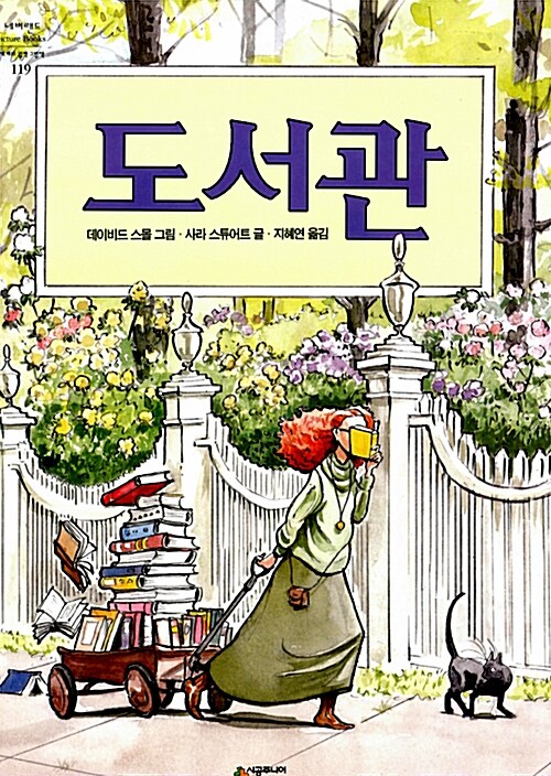 도서관 표지