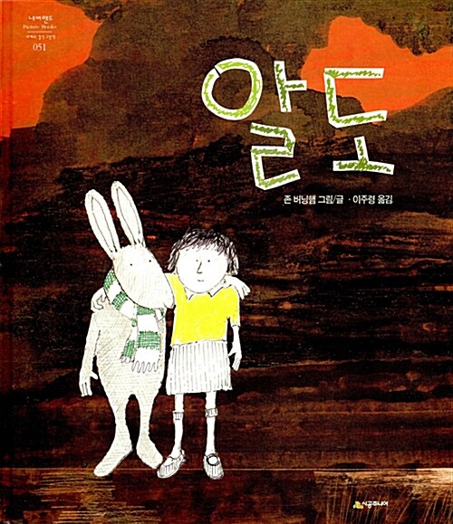 알도 표지