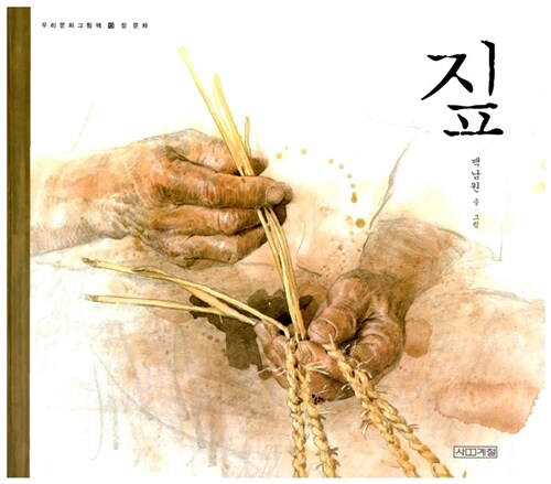 짚 표지