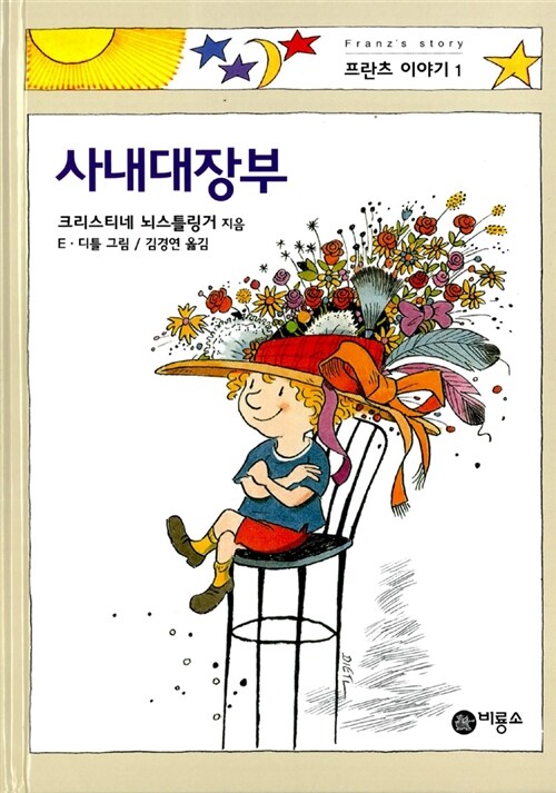 사내대장부 표지