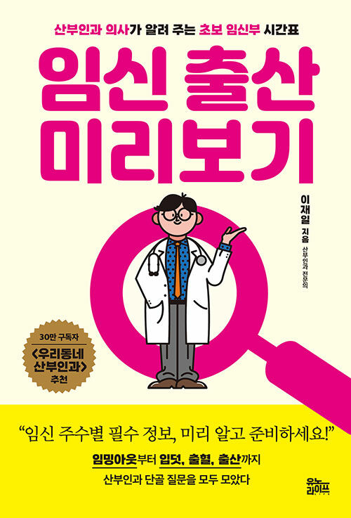 임신 출산 미리보기 표지