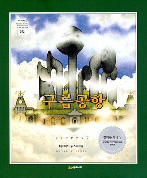 구름공항 표지