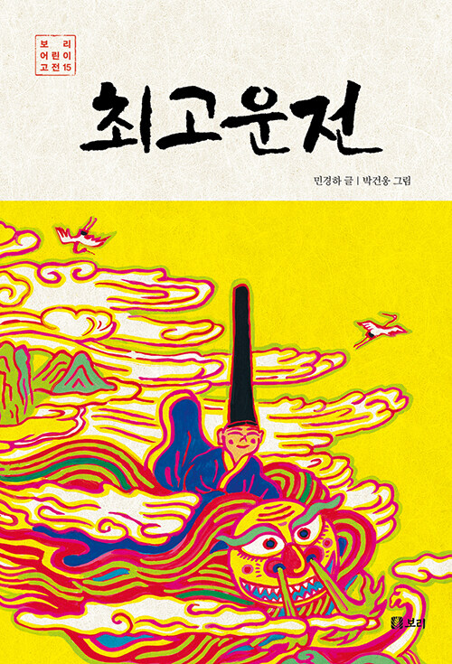 최고운전 표지