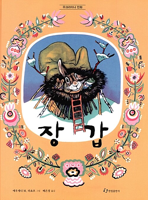 장갑 표지