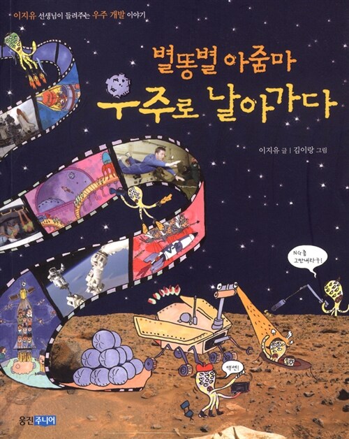 3,2,1,0 우주로 날아가다 표지