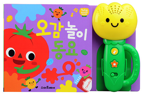 오감 놀이 동요 표지