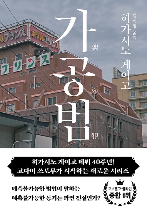 가공범 표지