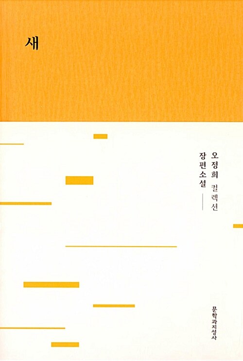 새 표지