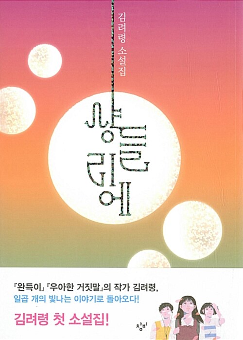 샹들리에  표지