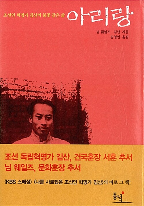 아리랑 표지