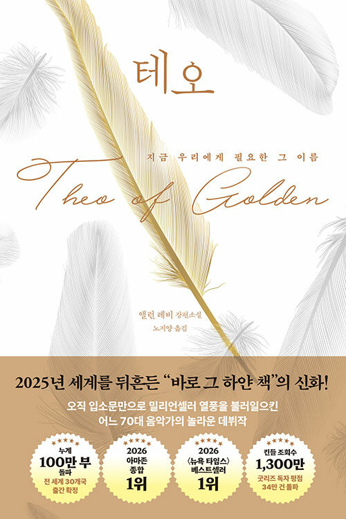 테오 표지