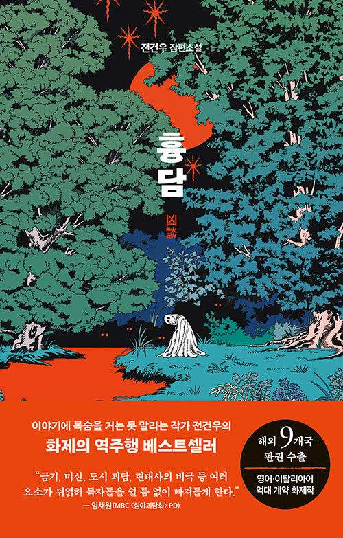 흉담 표지