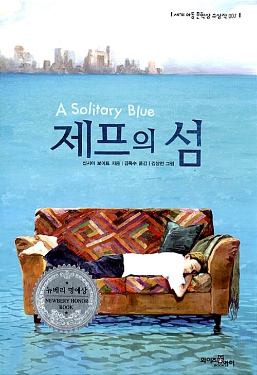 제프의 섬  표지