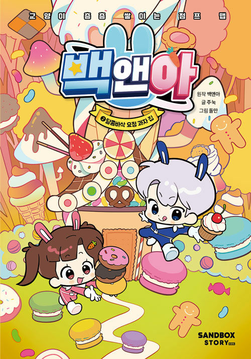 백앤아 표지