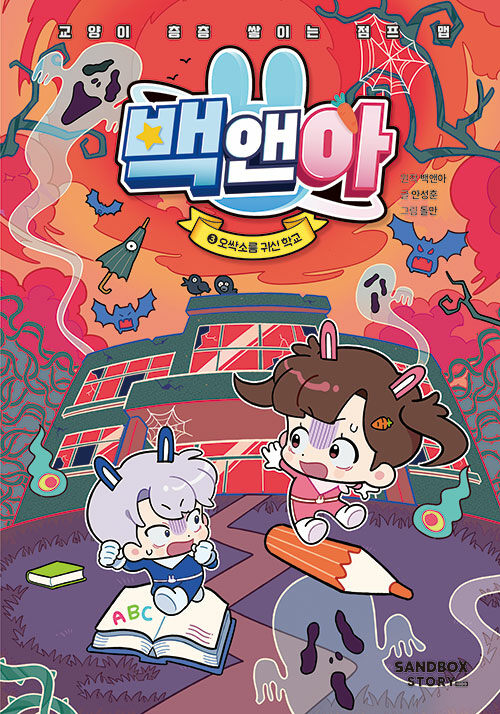 백앤아 표지