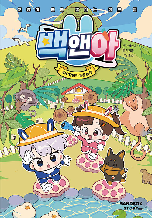백앤아 표지