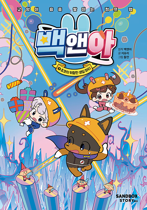 백앤아 표지