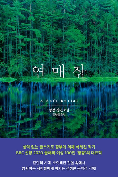 연매장 표지