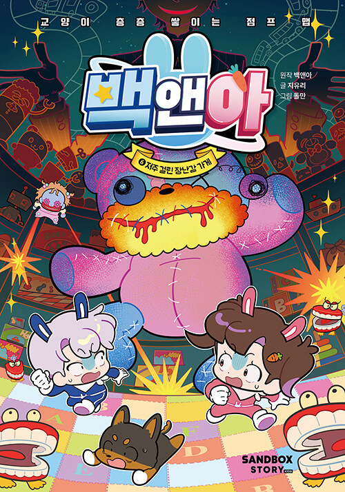 백앤아 표지