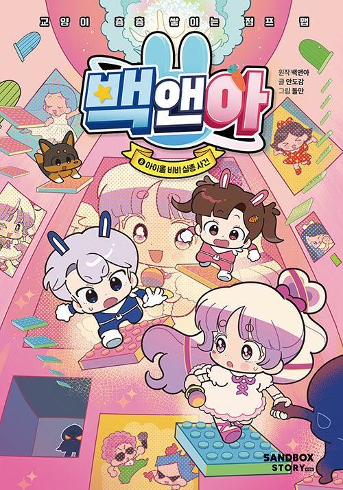 백앤아 표지