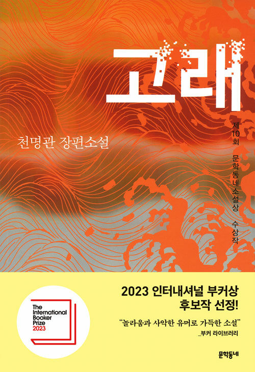 고래 표지