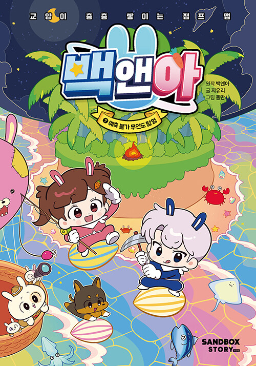 백앤아 표지