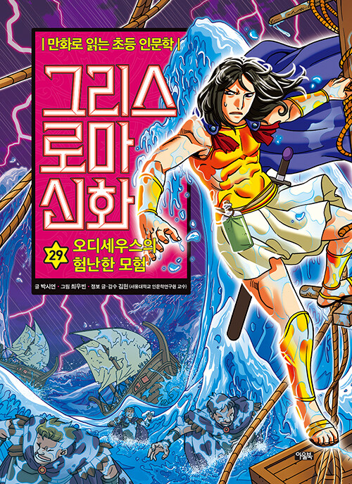 그리스 로마 신화 표지