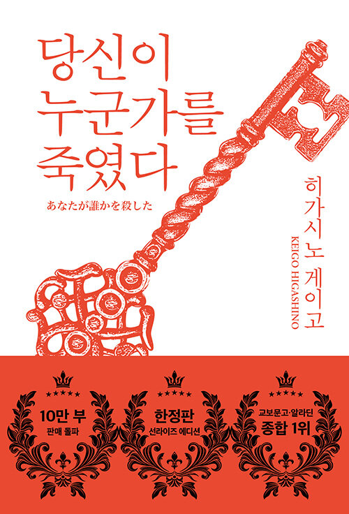 당신이 누군가를 죽였다 표지