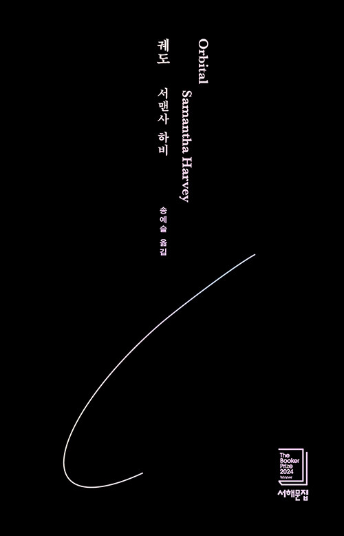 궤도 표지