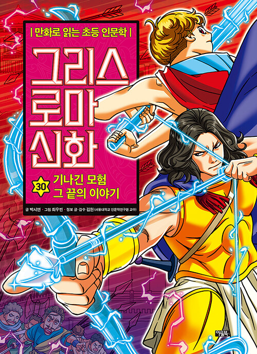 그리스 로마 신화 표지